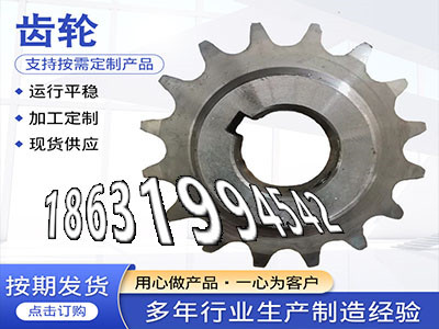 1模数源头厂家5模数厂家直销3.5模数结实耐用曲线齿轮优点不锈钢齿轮现货5.5模数厂家直销弧齿大轮怎么选购切菜机齿轮那里有·？